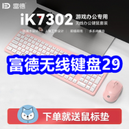 8.10 富德无线键盘29！巧媳妇调味料组合16！猫人内裤12！电动螺丝刀9！