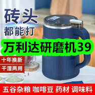 7月2日优惠券商品合集-万利达研磨机39！领支付宝线下红包！