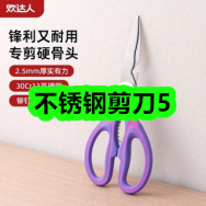 2月24日优惠券商品合集-不锈钢剪刀5！领支付宝线下红包！