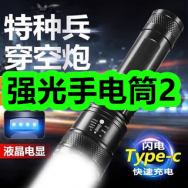 强光手电筒2！花香爆炸盐1！法兰琳卡水乳洁面精华共2件29！
