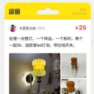 处理一对壁灯送欧普LED灯泡48元包邮