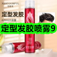 12月19日优惠券商品合集-定型发胶喷雾9！领支付宝线下红包！