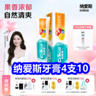 10.8 纳爱斯牙膏4支10！50粒山茶花洗衣凝珠9！316不锈钢保鲜盒5个9！苦荞茶9