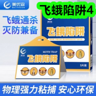 飞蛾陷阱4！925银项链69！朱砂手串29！养生足贴20贴5！