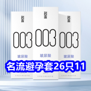 8.26 名流避孕套26只11！稻香村月饼礼盒19！猫人内裤12！西洋参粉礼盒39！