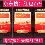2026年618红包连续三天加码，618红包口令曝光，6月16日-18日蹲点抢大额红包