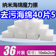 8.11白菜！纳米去污海绵40片5！肉苁蓉膏9！4液一器电蚊香9！4斤装牛蝎子39！