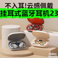 挂耳式蓝牙耳机23！冰块模具9！黄铜米缸摆件6！床笠29！