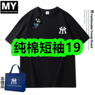 6月2日优惠券商品合集-纯棉短袖19！领支付宝线下红包！