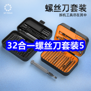 6.25 32合一螺丝刀套装5！防晒衣19！得力护眼铅笔5！电动螺丝刀9！奥康腰带