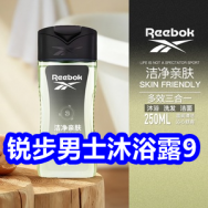 2.10 锐步男士沐浴露9！大宝润肤露2瓶9！厨房油污清洁剂8！植物染发剂18！