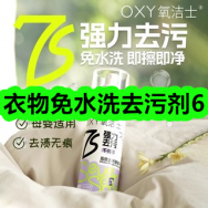 12月25日优惠券商品合集-衣物免水洗去污剂6！领支付宝线下红包！