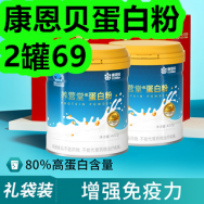 康恩贝蛋白粉2罐69！沐浴露9！体脂电子秤19！猫人内裤26！