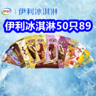 伊利冰淇淋50只89！文山三七分2罐39！30只艾柱9！同仁堂鹿鞭片39！