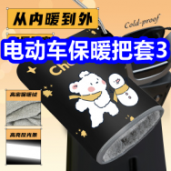 电动车保暖把套3！JEEP冲锋衣79！多功能养生壶39！万利达电热水壶39！