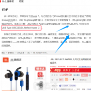坛友福利！！捡漏千元级JBL Reflect Aware有线降噪耳机