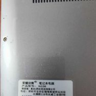 2024新款超薄办公本 国货之光 580元
