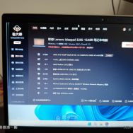 联想ideapad 320-15，15寸笔记本120包快非偏远