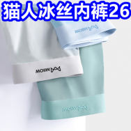 猫人内裤26！水飞蓟护肝片5瓶19！墨镜9！葵花蚊香液10瓶18！皂液洗发露9