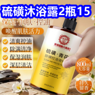硫磺沐浴露2瓶15！汽修工具套装18！康恩贝儿童钙铁锌36！自带线充电宝28！