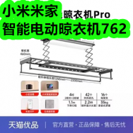 10.26-小米米家智能电动晾衣机762！志高立式取暖器59！6包满小饱肥汁米线49