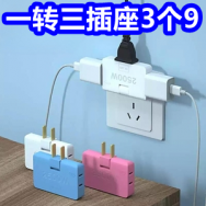 一转三插座转3个9！袋鼠腰带19！车滤芯2个9！名流套套11！骨传导耳机28！