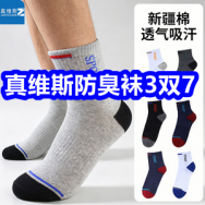 8.4 真维斯防臭袜3双7！啄木鸟冰丝内裤16！康恩贝维生素19！汽修工具20！