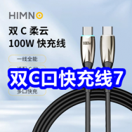 5.19 京东+淘宝618红包！江铜集团！双C口快充数据线7！
