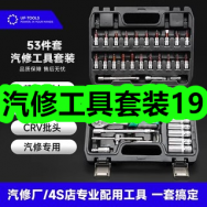 12月01日优惠券商品合集-汽修工具套装19！领支付宝线下红包！