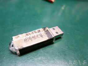 给一个脏兮兮的U盘搓澡和刷牙，CRC5-56和WD40猪大油齐上阵