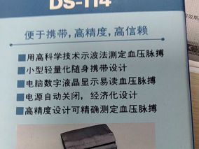 拆解NISSEI DS-114电子血压计
