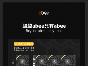 abee预告STEM320液冷：选用160mm风扇，单体风量122.24 CFM