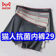 猫人抗菌内裤29！奥克斯卷发棒29！华强北智能手表139！电子血压计39！