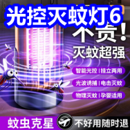 光控灭蚊灯6！防晒喷雾9！植物染发剂18！骆驼循环扇24！飞利浦头戴耳机99