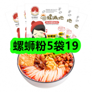 7月23日优惠券商品合集-螺蛳粉5袋19！领支付宝线下红包！