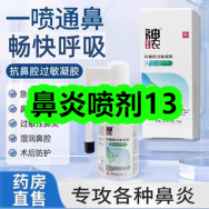 鼻炎喷剂13！霸王侧柏叶丰盈洗发水29！新款3a类牛奶绒床笠床垫保护罩29！