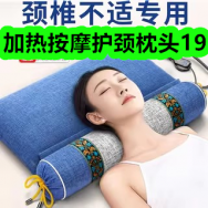 1月12日优惠券商品合集-加热按摩护颈枕头19！领支付宝线下红包！