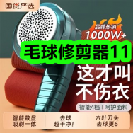 毛球修剪器11！立白小苍兰洗衣液4斤15！发热暖宝宝306！