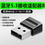 蓝牙5.3接收适配器8！流心月饼29！骆驼户外冲锋衣429！退热贴9！