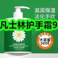 凡士林护手霜9！三全水饺馄饨10件59！真空压缩袋6件套9！