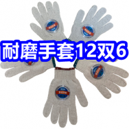 6.25 耐磨手套12双6！懒人拖把9！短袖+短裤19！推车置物架9！荣事达风扇49！