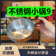 7月14日优惠券商品合集-不锈钢小锅9！领支付宝线下红包！