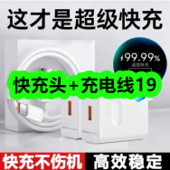 10月15日优惠券商品合集-快充头+充电线19！领支付宝线下红包！