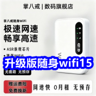 升级版随身wifi15！10双防臭袜9！雅鹿内衣19！120W三合一快充线9！绞肉机29！
