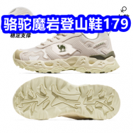 骆驼魔岩登山鞋179！24只名流套套11！月饼礼盒29！沙宣电吹风39！渔夫帽9！