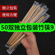 6月3日优惠券商品合集-50双独立包装竹筷9！领支付宝线下红包！