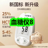 4月1日优惠券商品合集-血糖仪8！领支付宝线下红包！