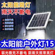 太阳能户外灯15！游戏音乐降噪蓝牙耳机22！唐狮加绒裤39！JEEP卫衣49！