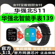 华强北智能手表139！牛奶绒加绒床褥59！儿童珊瑚绒家居服29！