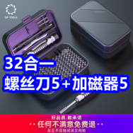 4.1 32合一螺丝刀+加磁器5！名流避孕套10只5！户外烧烤炉19！凉席四件套49！